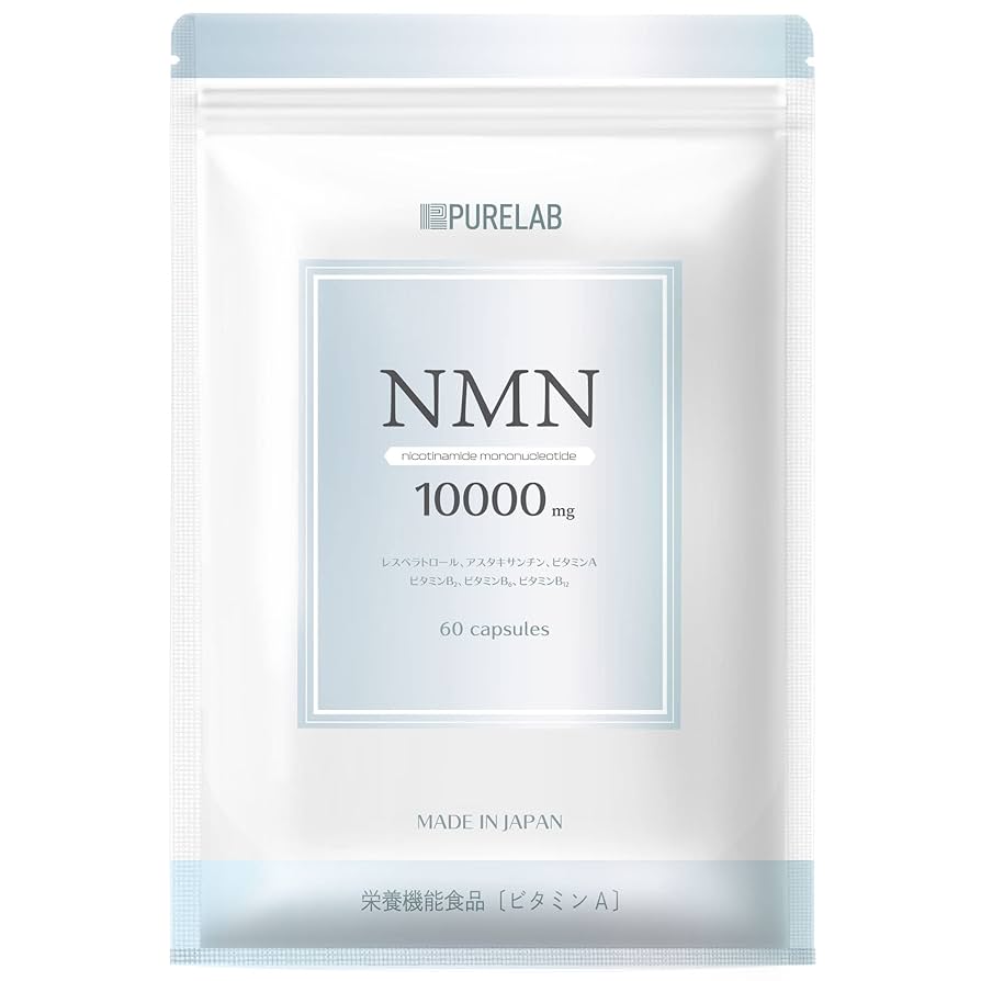 Amazon | PURELAB NMN サプリメント 10,000㎎ 日本製 高純度99